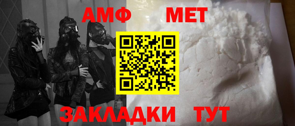 Amphetamine  Amphetamine  Вход с VPN  Амфетамин VHQ  Анжеро-Судженск 