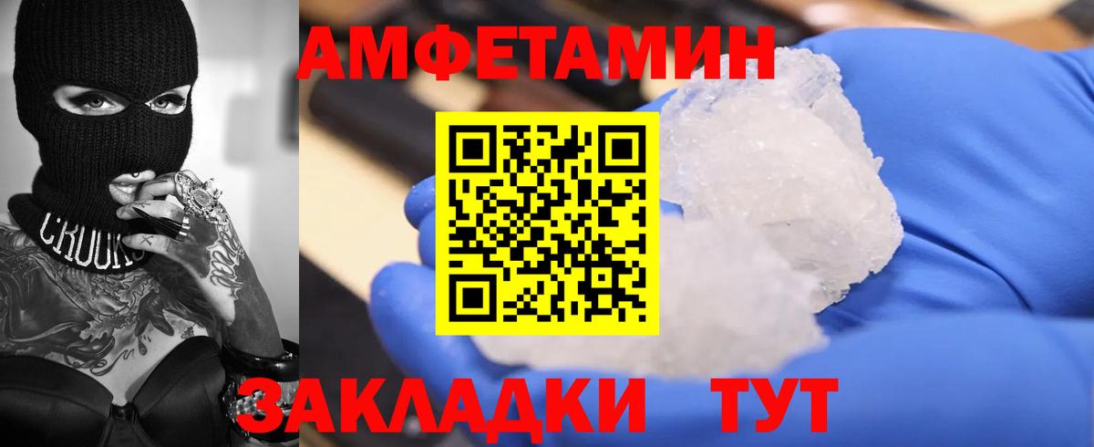 АМФ Розовый Анжеро-Судженск