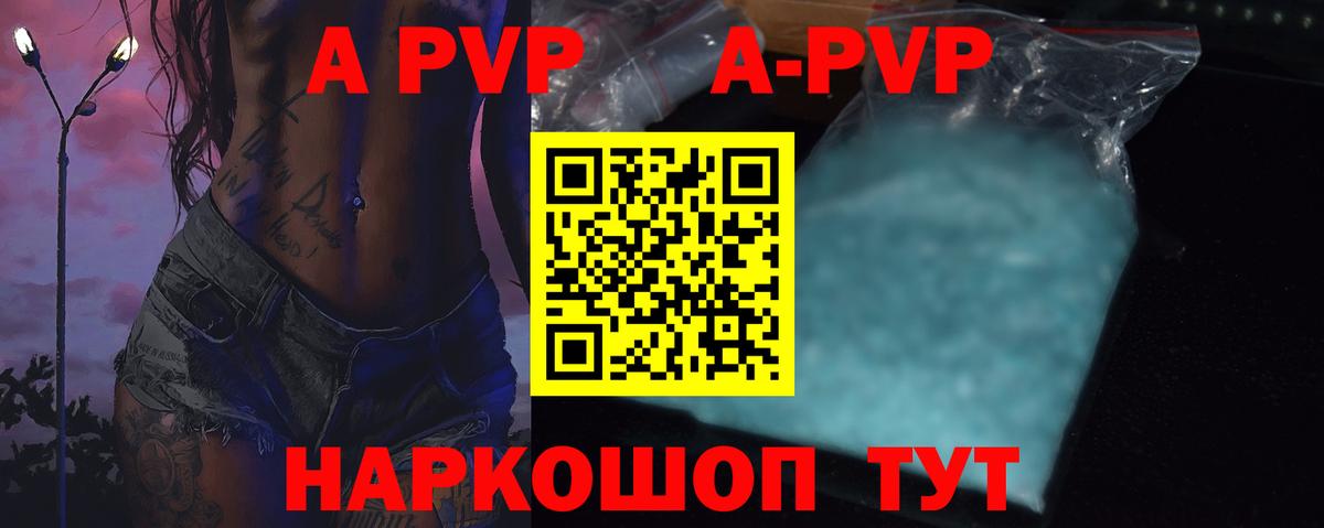 Alpha-PVP крисы CK  APVP крисы CK  Вход с VPN  Альфа ПВП  наркошоп  Анжеро-Судженск 