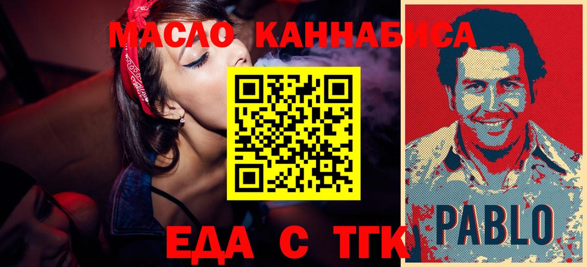 Анжеро-Судженск  Печенье с ТГК конопля  Вход с VPN 