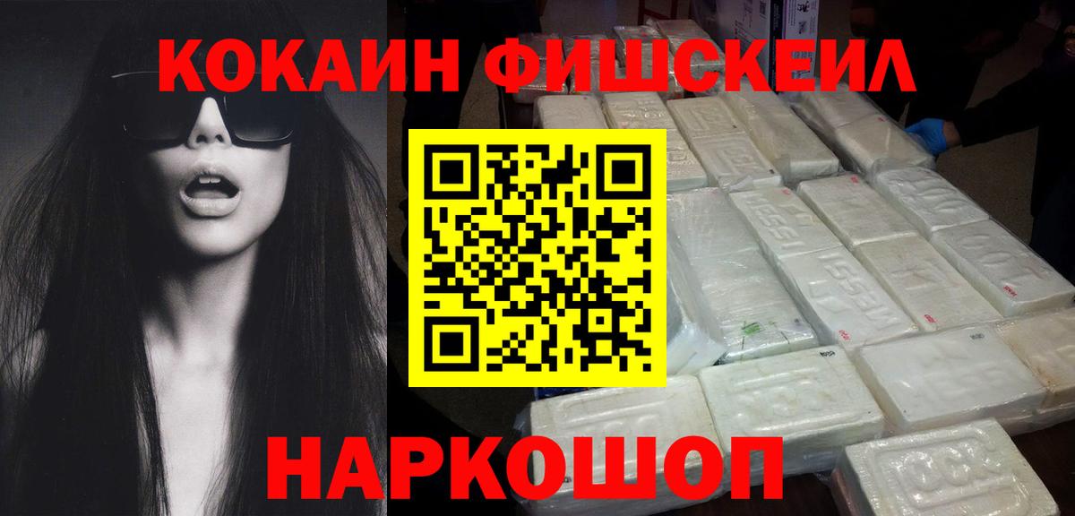 Cocaine Эквадор Анжеро-Судженск