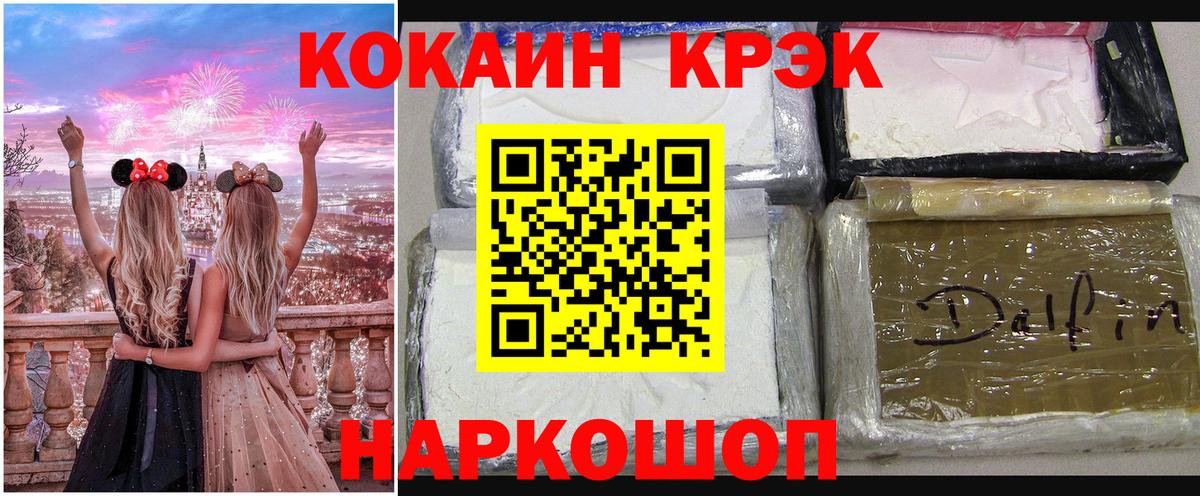 COCAIN Fish Scale  КОКАИН Перу  Вход с VPN  Анжеро-Судженск 