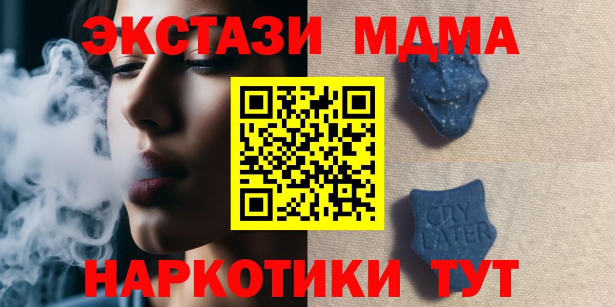 Ecstasy  ЭКСТАЗИ круглые  Вход с VPN  ЭКСТАЗИ Punisher  Анжеро-Судженск 