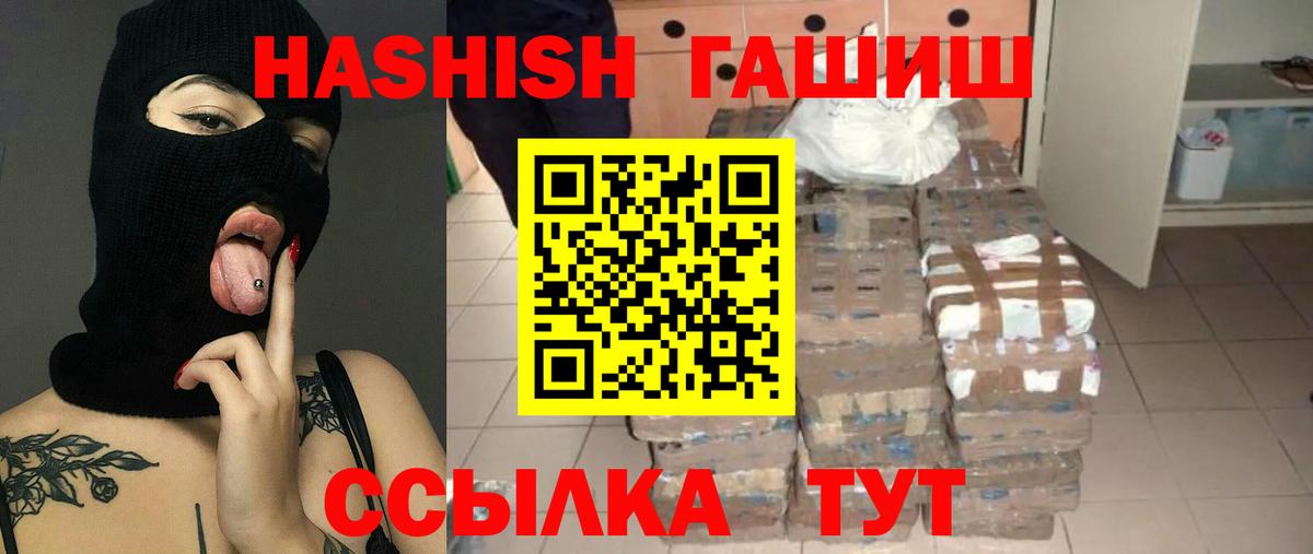 Анжеро-Судженск  Гашиш AMNESIA HAZE  Вход с VPN  Гашиш 40% ТГК 