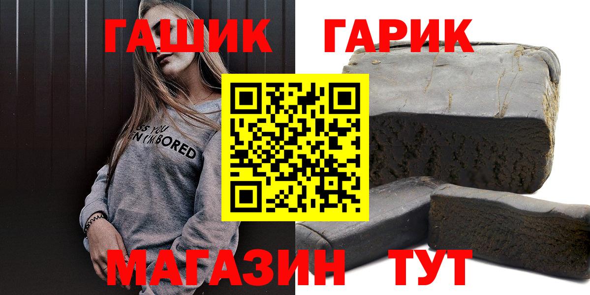 ГАШИШ ice o lator Анжеро-Судженск