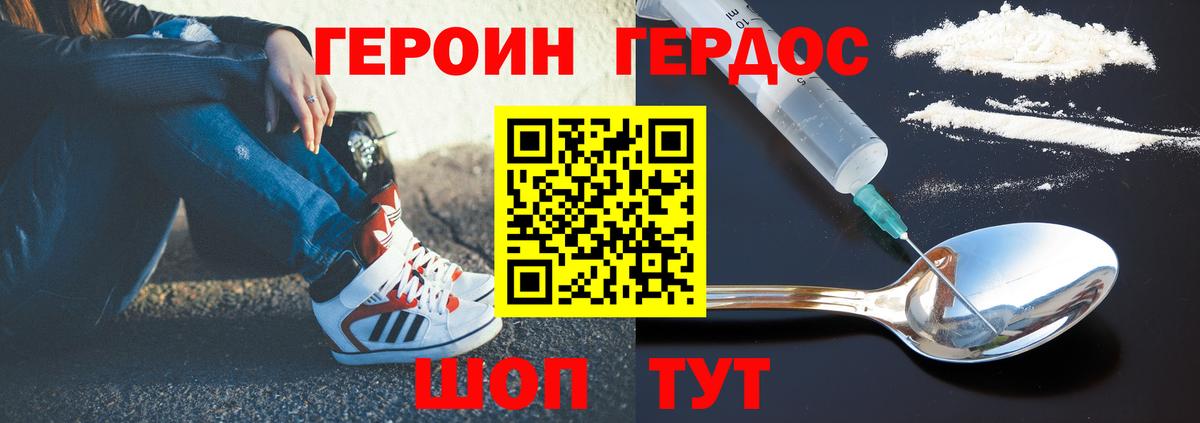 ГЕРОИН VHQ Анжеро-Судженск