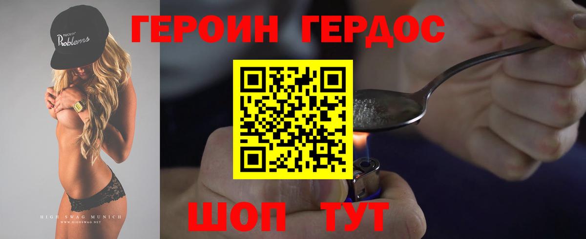 ГЕРОИН афганец  Вход с VPN  Анжеро-Судженск 