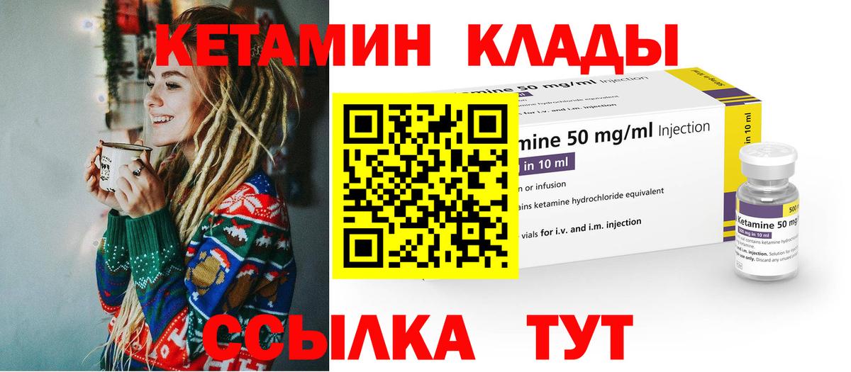 КЕТАМИН VHQ Анжеро-Судженск