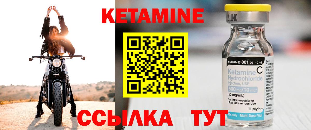 Анжеро-Судженск  Кетамин ketamine  Вход с VPN 