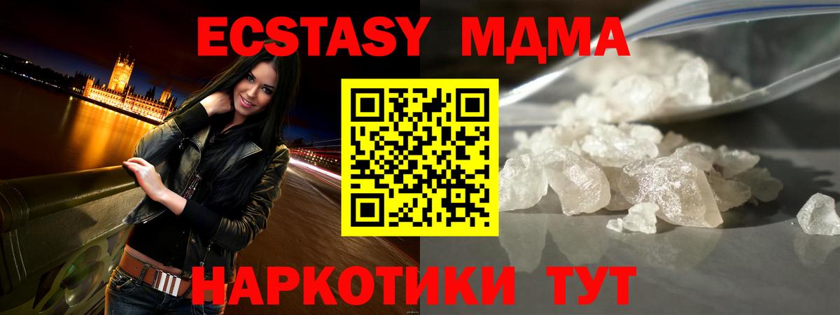 МДМА молли Анжеро-Судженск