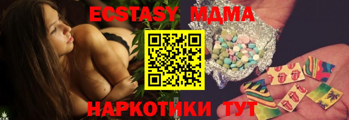 МДМА Molly  MDMA кристаллы  Вход с VPN  МДМА  Анжеро-Судженск 