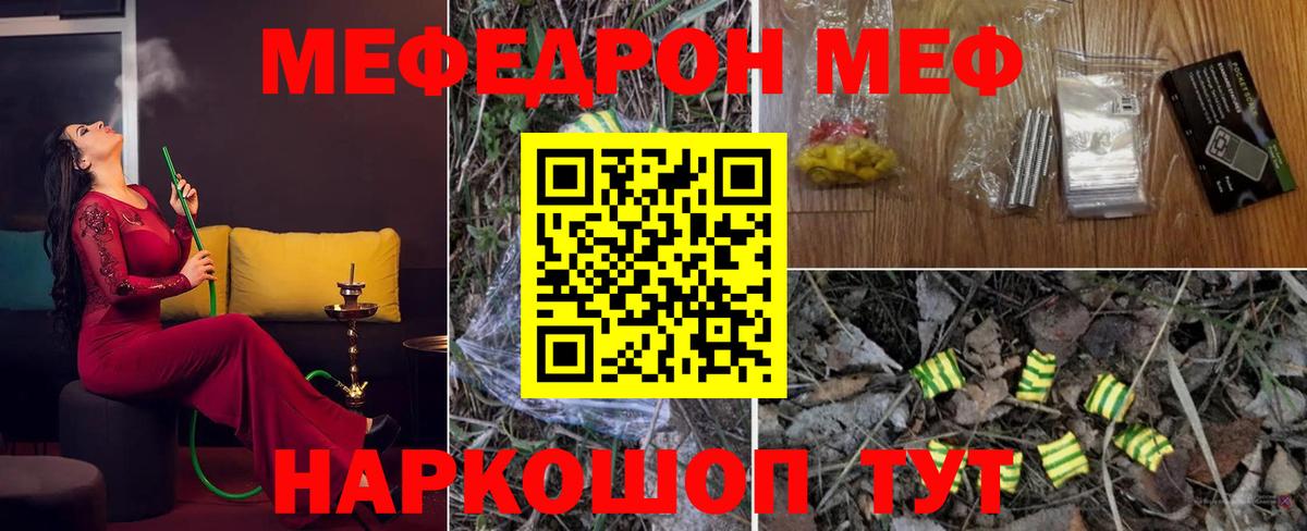 Анжеро-Судженск  Мефедрон  Вход с VPN    tor  МЯУ-МЯУ кристаллы 