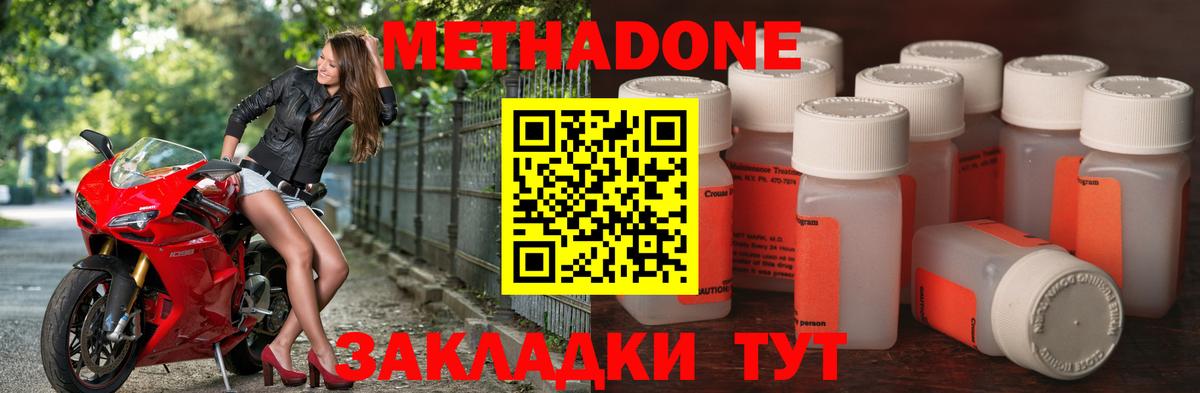 Метадон VHQ Анжеро-Судженск