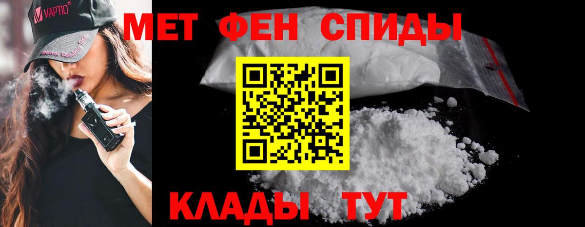 Анжеро-Судженск  Первитин пудра  Вход с VPN 