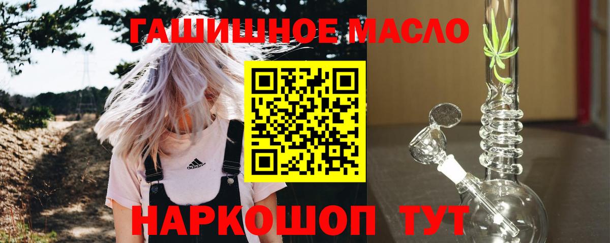 Дистиллят ТГК вейп с тгк Анжеро-Судженск