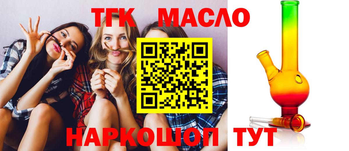 mega вход  Вход с VPN  Анжеро-Судженск  Дистиллят ТГК THC oil  закладки 